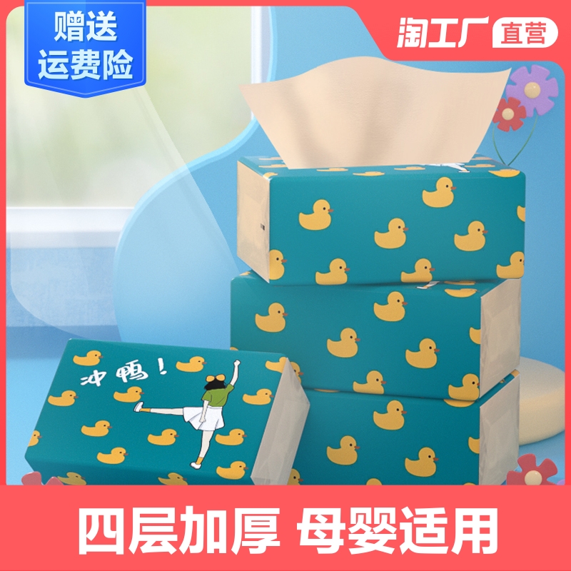 4包加厚家用整箱实惠装餐巾卫生纸