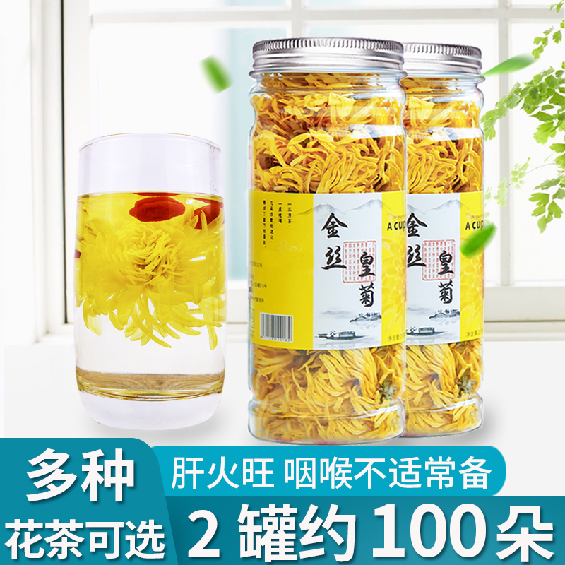 金丝皇菊一朵一杯大菊花决明子茶