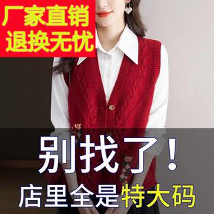 胖mm春秋大码马甲背心女宽松200斤早春羊毛针织开衫红色毛衣外套