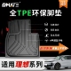适用理想L6max/L6pro/L7/L8/L9/MEGA汽车脚垫全TPE无异味后备箱垫