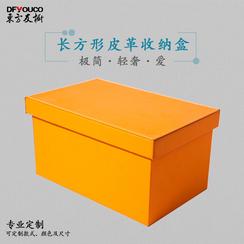 定制皮质盒子精致高档长方形储物箱车