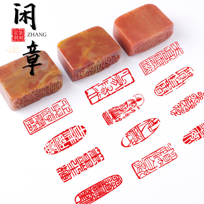 8贝彩旗舰店荣宝斋老挝石对章料孤品篆刻印章石料闲章方形毛笔书法