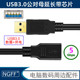 USB3.0延长线8米10米 公对母带信号放大器芯片加长线带屏蔽