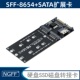 NGFF M-key NVME 公对母延长卡转接SFF-8654转U.2固态 8654转PCI-E M-Key NVMe Slimline SSD 22110转接卡