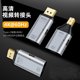 转接头高清视频同屏 USB-C母转HDMI/DP/Mini DP公转接头4k版屏幕