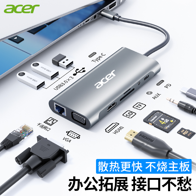 Acer/宏碁 扩展坞Type-C转HDMI投屏转换器USB分线器hub集线适用ipad平板电脑手机转接头千兆网口拓展配件