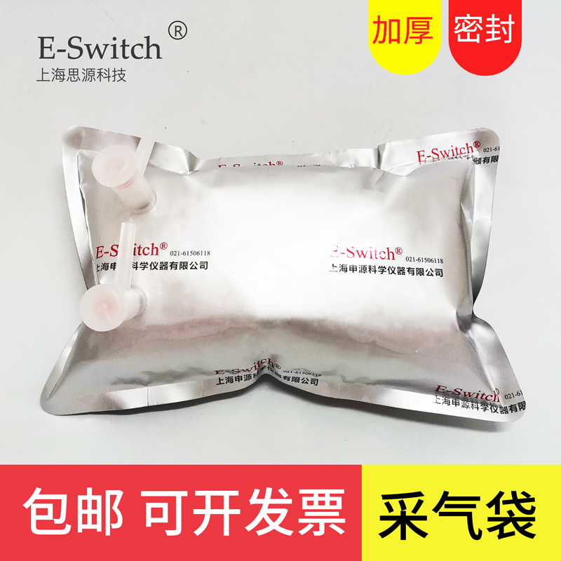 铝箔采气袋气体采样袋大气空气取样袋500ml集气袋双单阀0.05—30L
