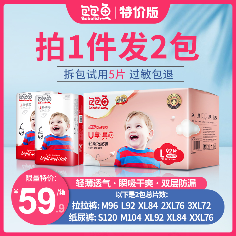 包包鱼l新生婴儿s m超薄尿不湿