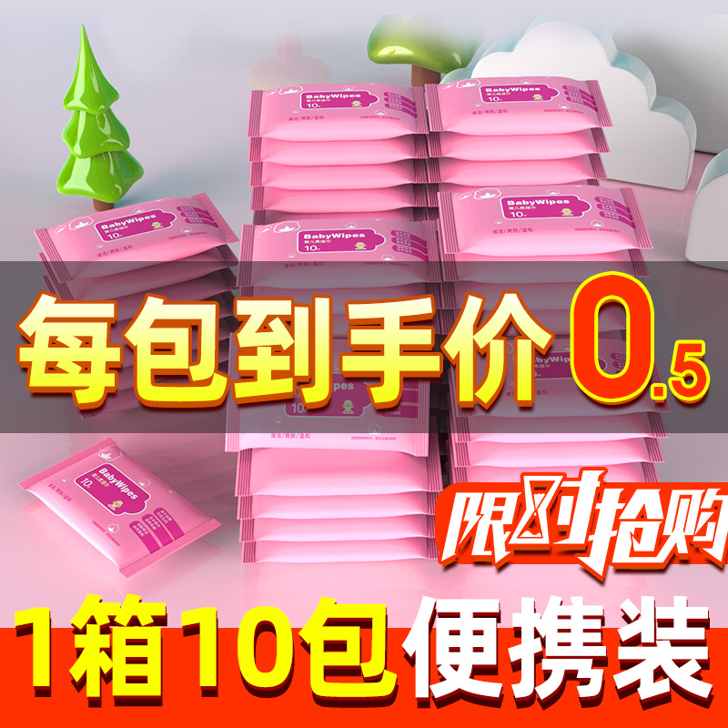 沐阳小包随身装便携新生 10包湿纸巾