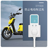 電動車充電定時器電瓶車自動斷電插座充電器保護器倒計時斷電定時 電動車充電定時器電瓶車自動斷電插座充電器保護器倒計時斷電定時