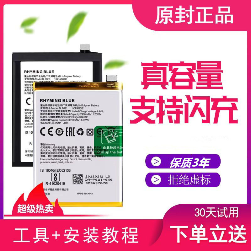 oppoa1a37a33a77a73a83a3a5原装a7电池a57大容量a59s手机a79电