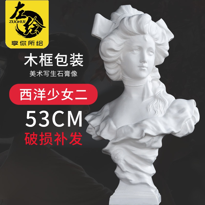 贝多芬石膏像高58cm厂家直销美术写生教具素描静物室内摆件石膏像