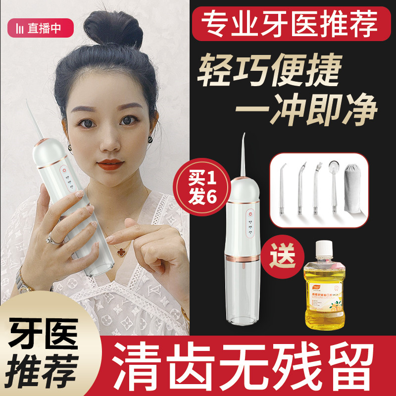 薇婭推荐冲牙器洗牙器水牙线便携式家用电动儿童牙齿清洁洗牙神器|msdalam kategori Penjagaan diri/kesihatan/peralatan urut, Penjagaan oral, gigi merah - dari Buy2taobao.com untuk memberikan perkhidmatan ejen Taobao profesional membeli