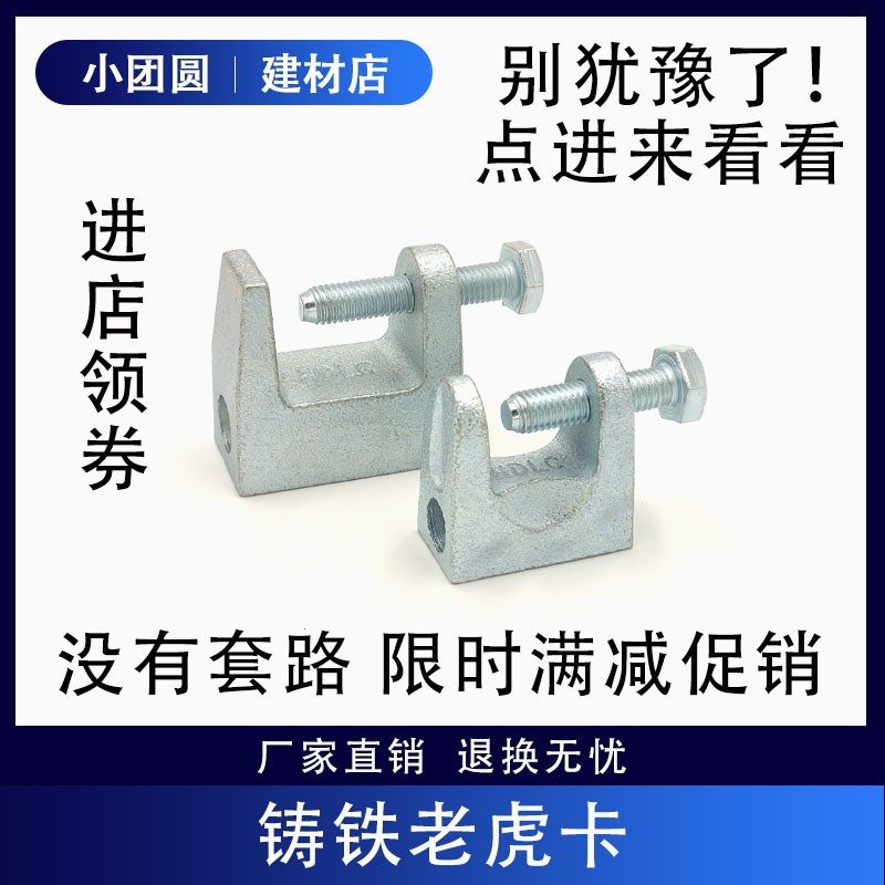 工字钢吊顶铁卡子紧固件夹紧器多功能挂件丝杆卡槽固定梁夹钢结构