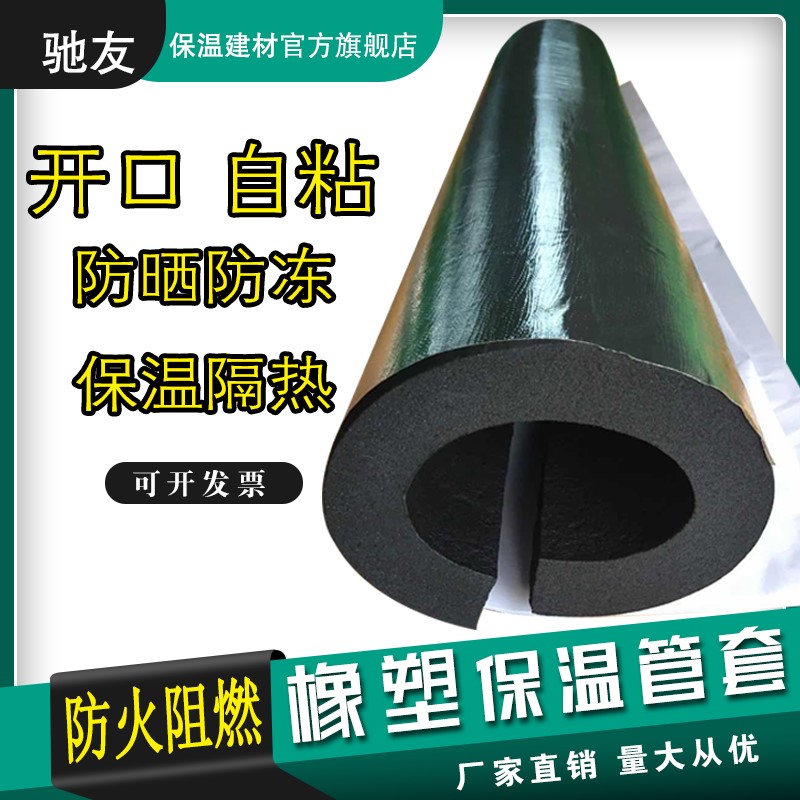 室外水管防冻神器包水管冬季保温棉管暖气管道保温材料自来水管套