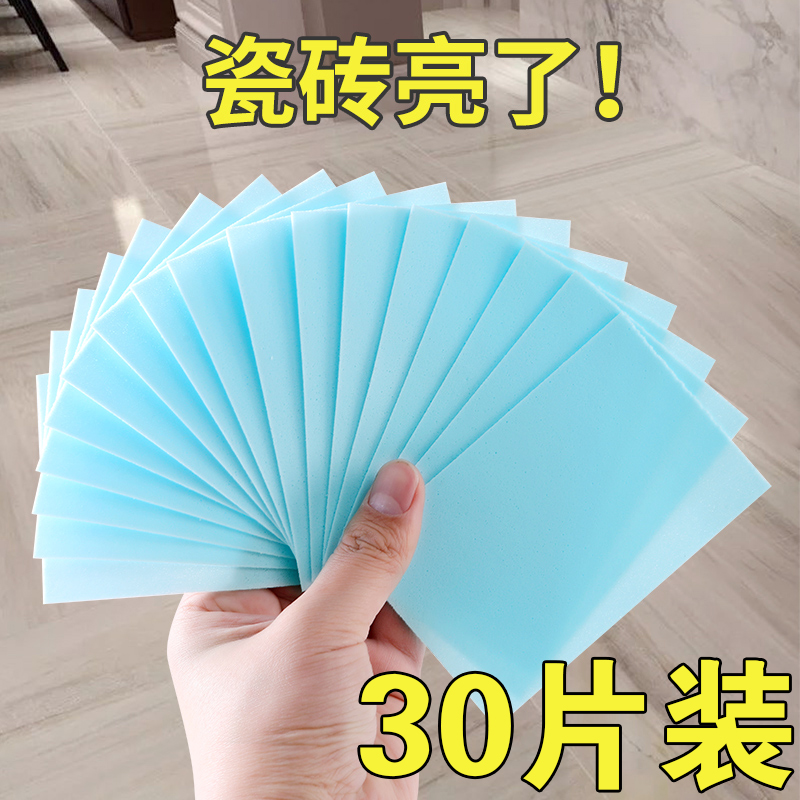 多效清洗片拖地擦木地板瓷砖清洁剂
