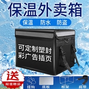 Thickened 32 liters 48 liters 62 liters Meituan takeaway box incubator fast food package waterproof food delivery large, medium and small distribution box