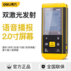 得力語音锂電激光測距離儀高精度紅外線測量尺電子尺激光尺量房儀 得力語音锂電激光測距離儀高精度紅外線測量尺電子尺激光尺量房儀