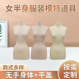 韩版扁身平胸模特展示架女半身橱窗婚纱模特假人台展示架