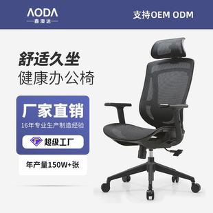 人体工学办公室网布电脑椅子可调节家用宿舍舒适久坐office chair