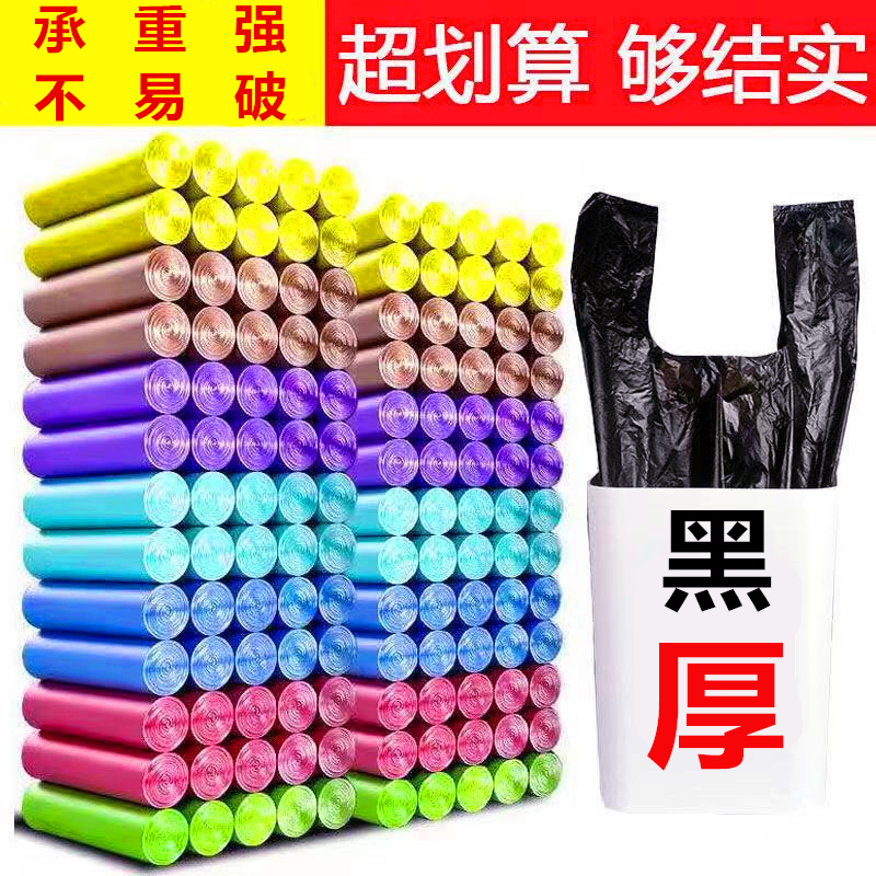 家用加厚中大号厨房卫生间垃圾袋