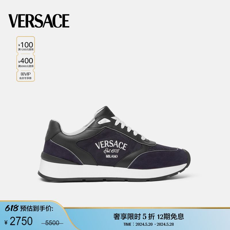 【季末优惠】VERSACE/范思哲 男士Versace Milano跑鞋