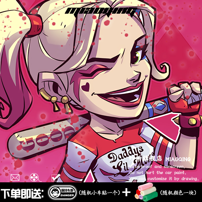 车贴车门两侧图案 哈莉奎茵小丑女 joker猛禽小队车贴大面积 遮盖