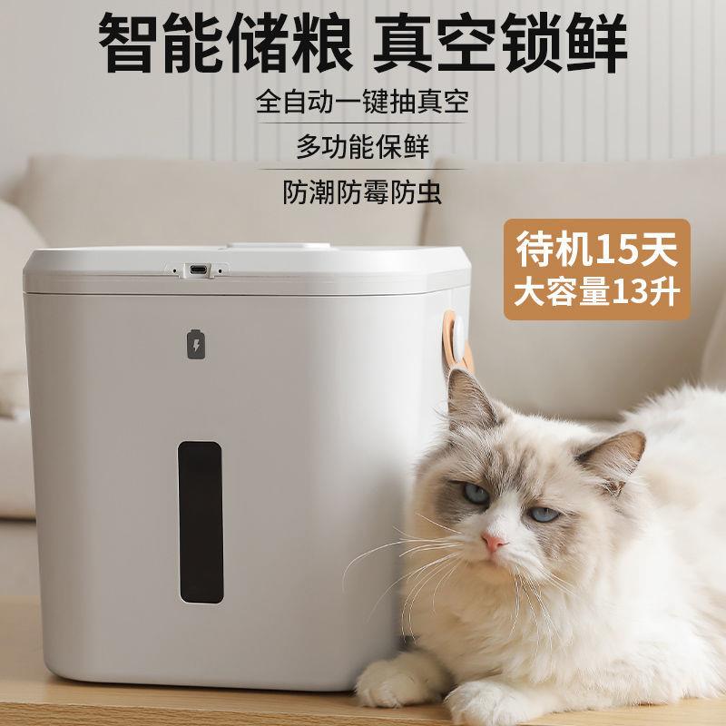 狗粮猫粮桶储存桶抽真空储粮桶宠物大容量密封防霉防潮智能收纳桶在类目 宠物/宠物食品及用品, 猫/狗日用品, 智能储粮桶中 - 来自Buy2taobao.com提供专业的淘宝代购服务