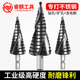 宝塔钻头开孔器金属高硬度含钴不锈钢专用扩孔器万能打孔阶梯钻头