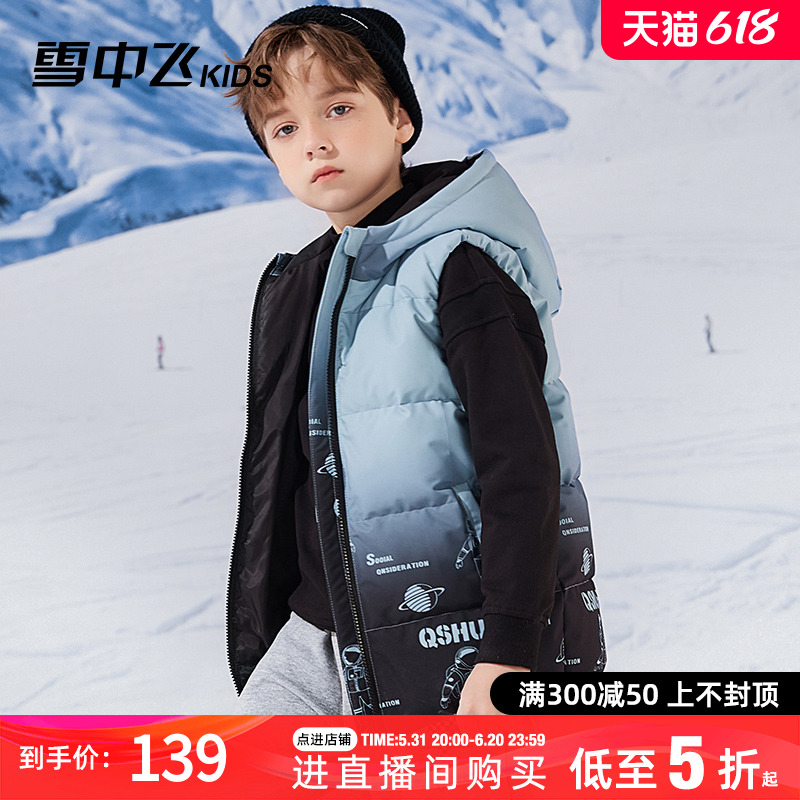 雪中飞kids童装儿童羽绒马甲男童