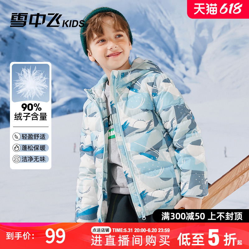 雪中飞kids童装儿童羽绒服202