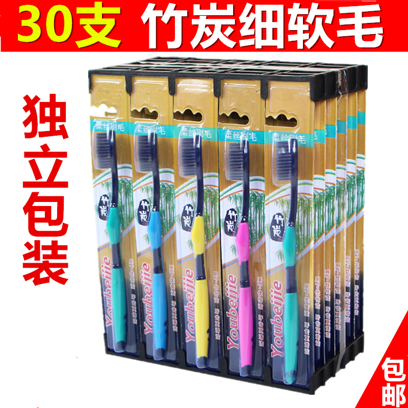 10-30支独立包装超细软毛纳米牙刷