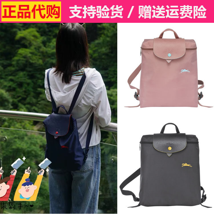 法国新款long1699champ双肩包70周年纪念款背包龙骧刺绣折叠书包