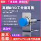 工业高频RFID读写器15693协议连PLC工位流水线标签卡螺纹圆柱读头