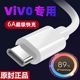 适用vivox27数据线v1v0X27Pro手机快充充电线Ⅴⅰvo双引擎闪充por手游专用22.5w充电器×27加长2米type-c原装