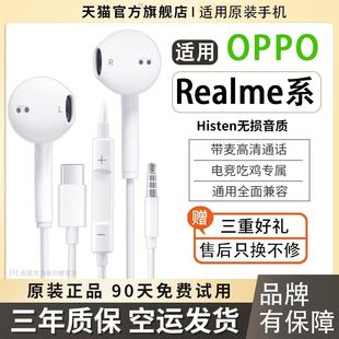 界扣原装正品耳机有线适用OPPO真我Realme10Pro+手机typec接口式