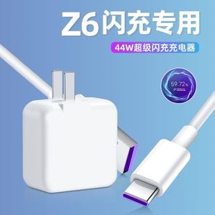 适用vivoZ6充电器双引擎闪充44W充电头nex3 3s手机5G充电线Z6快充手机冲电闪充插头界扣原装正品