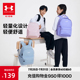 安德玛儿童双肩包2025年新款小学生开学书包休闲男女童大容量背包