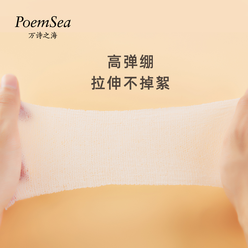 poemsea万诗之海木乃伊湿敷棉敷脸专用可拉伸绷带化妆棉爽肤200片