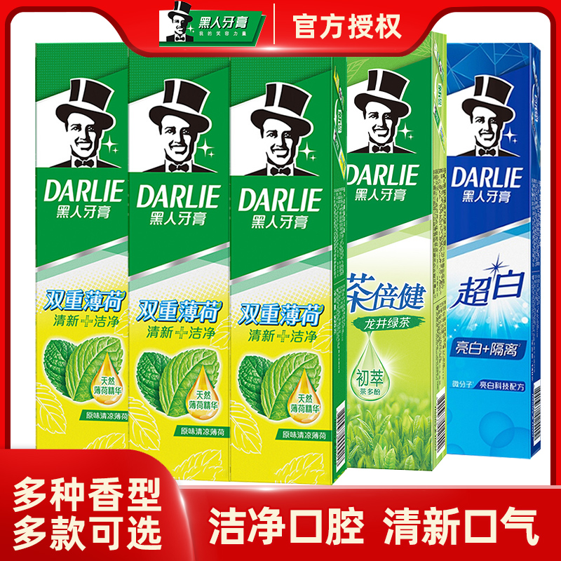 正品黑人双重薄荷茶倍健亮白牙膏