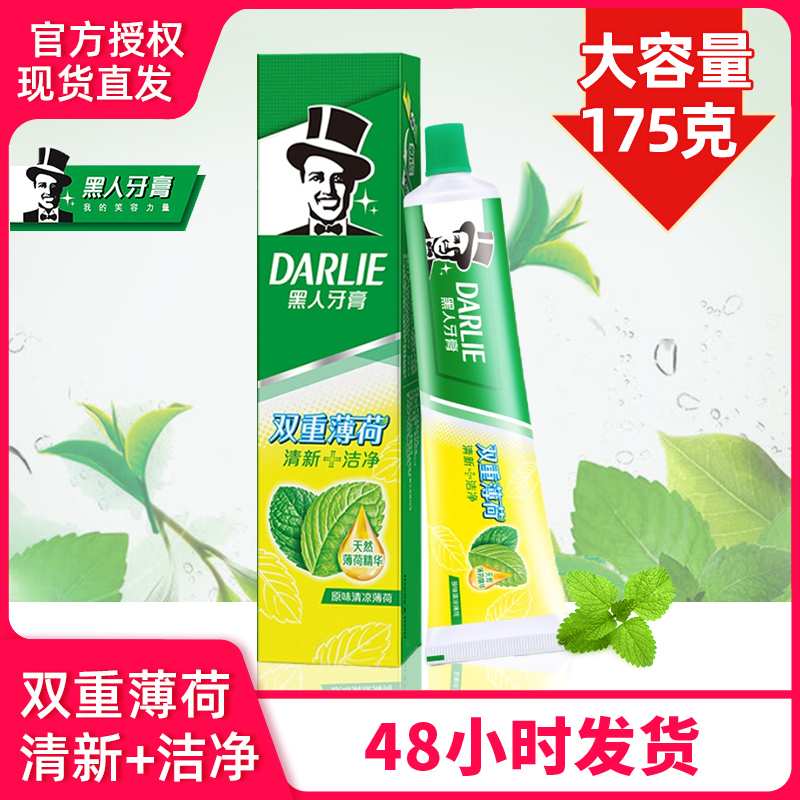 黑人双重175g清新口气去牙渍牙膏