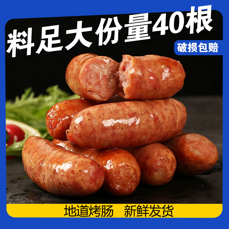 火山石纯肉肉肠热狗肠黑胡椒火腿肠
