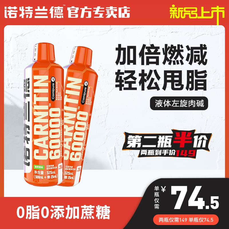 Knott Rand L-carnitine 60000 liquid L 60000 Drinks 100000 Official Flagship store quality goodsin the Health Food/Dietary supplements , Ordinary Meal Nutrition food, Vitamins/Minerals/Calcium and iron, zinc and selenium, L-carnitine category - from Buy2taobao.com to provide professional Taobao agent buy service