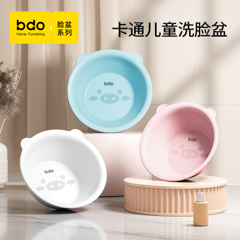 bdo塑料盆加厚耐用婴儿洗脸盆洗屁股盆儿童宝宝洗脚盆家用洗屁屁