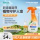 多美洁狗狗体外防虫喷雾宠物除蜱虫跳蚤蚊虱户外家用天然精油喷雾