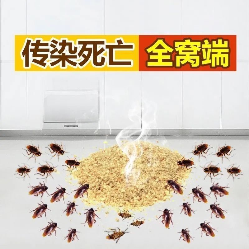 【5包蟑螂药买2份发15包】家用无毒