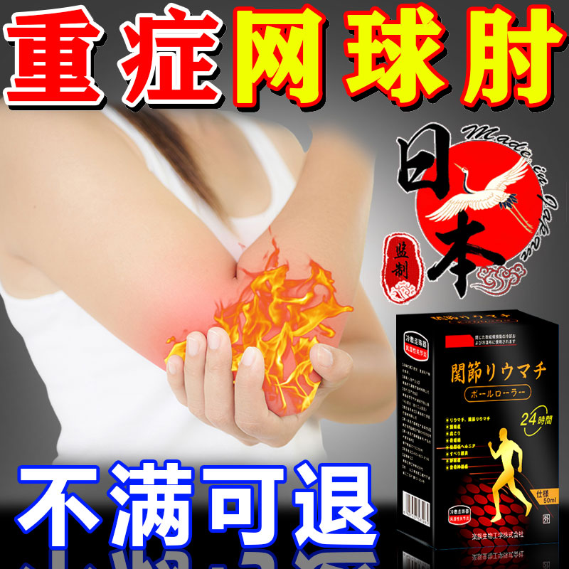 戴斯医疗器械专营店的优惠券大全—网球肘专用膏药贴手肘关节疼痛胳膊