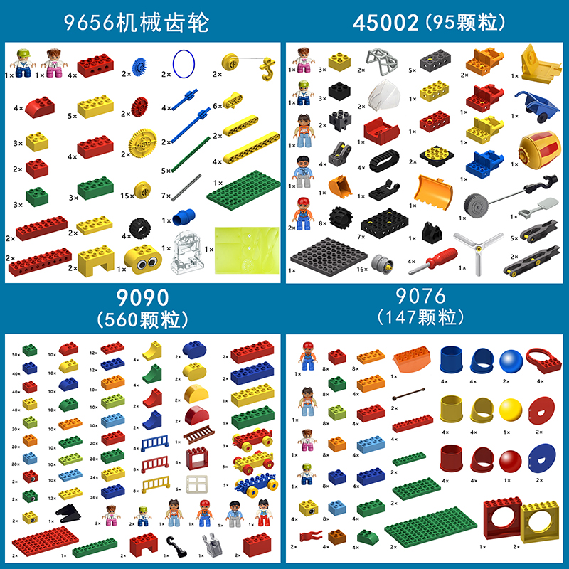 9090乐高积木清单图片