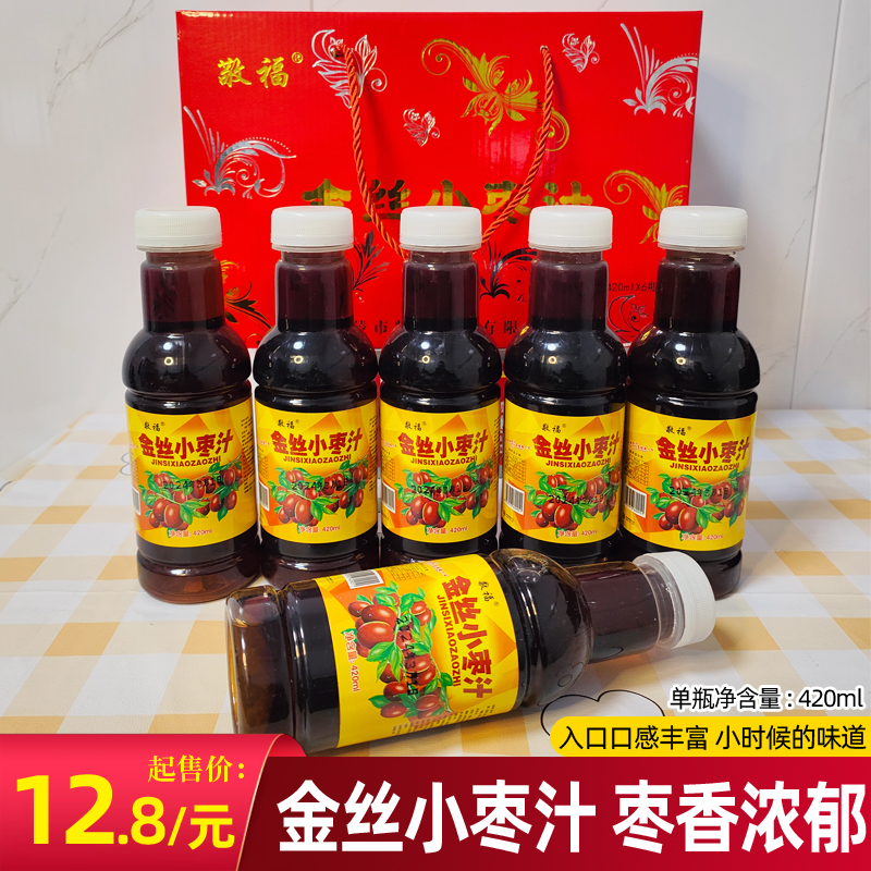 山东特产乐陵金丝枣汁420ml鲜榨瓶装红枣礼盒整箱果汁饮料营养茶