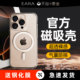 适用iPhone16ProMax磁吸手机壳苹果16新款15透明MagSafe保护套13Pro全包14pm气囊防摔12超薄plus高级外壳mini
